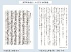 【全4巻セット】日蓮大聖人御書全集　新版　分冊(2)